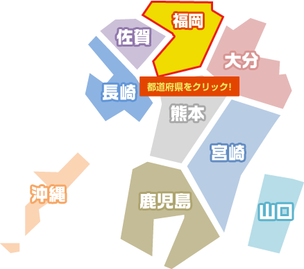 九州・山口地図
